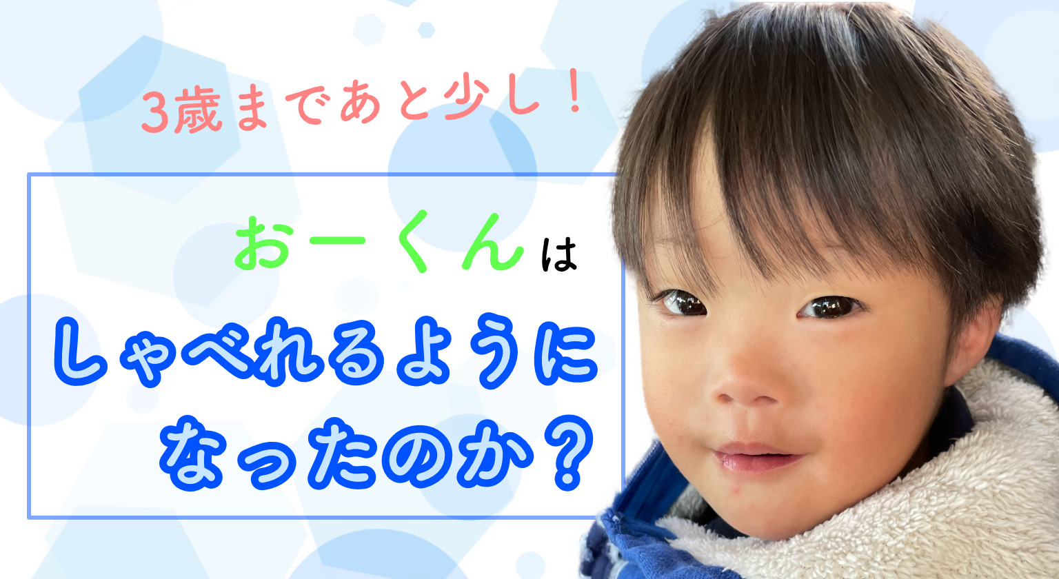 ダウン症 知 的 障害 を 伴わ ない